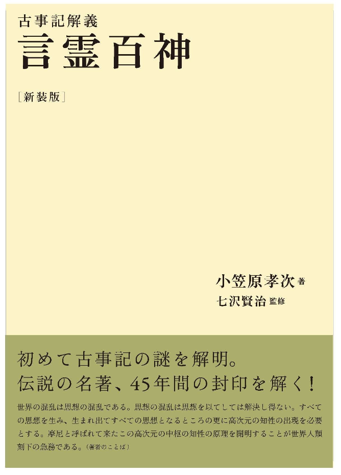 言霊の神々。先天十七神と父韻&母音の関係 ロゴストロンの祭典 言霊の神々。先天十七神と父韻&母音の関係 ロゴストロンの祭典